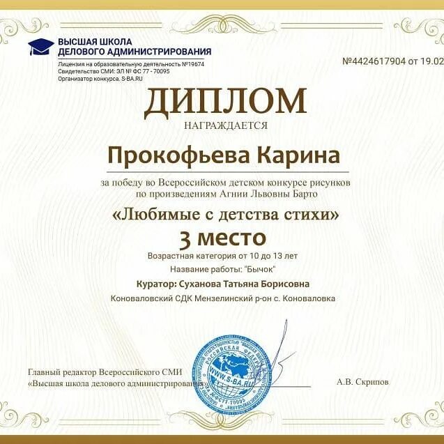 Вшда конкурсы для детей 2025. Высшая школа администрирования конкурсы для детей. школа делового администрирования конкурсы для детей 2025. высшая школа делового администрирования конкурсы для детей 2025.