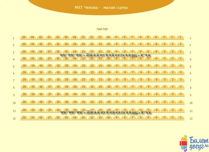 Каталог мхт. МХТ малая сцена схема зала. Схема малой сцены МХТ имени Чехова. МХТ Чехова малая сцена схема зала. Схема малого зала МХТ Чехова.