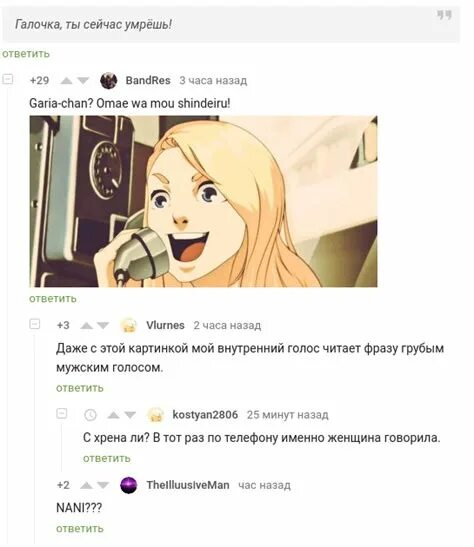 Которую ты сейчас назвала. Алло галочка ты не поверишь. Алло людочка ты сейчас. Алло галочка. Которую ты сейчас назвала.