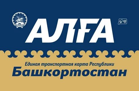 Узнать баланс по транспортной карте