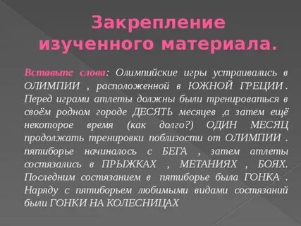 В месяц а затем