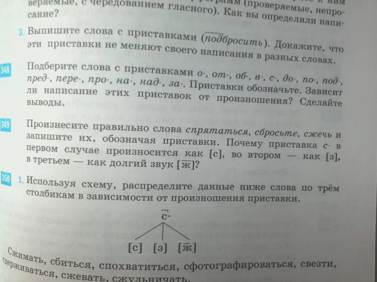 Выпишите слова с приставками обозначьте приставки