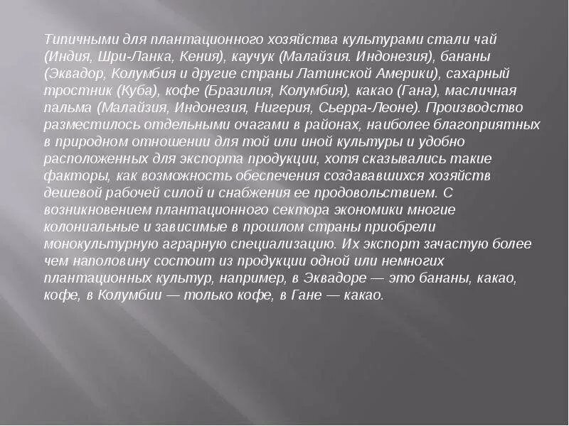 Плантационное хозяйство на юге сша 19 век. Плантационное хозяйство это. Плантационное хозяйство это. Плантационное хозяйство это. Страны плантационного хозяйства.