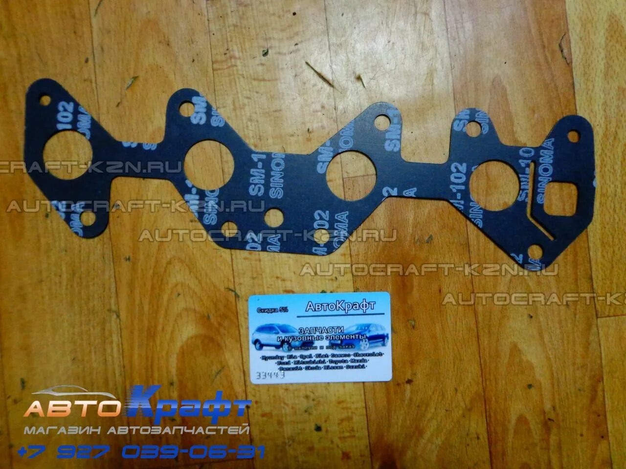 прокладка впускного коллектора нексия 1. 5 16v. прокладка впуск нексия 16 кл артикул. прокладка впускного коллектора шевроле ланос 1. прокладка впускного коллектора ланос 1.