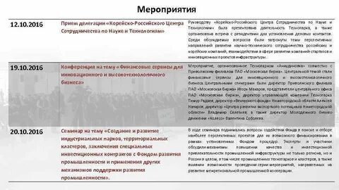 Порядок приема делегации