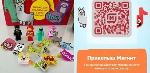 Магнитыши 2024 как играть