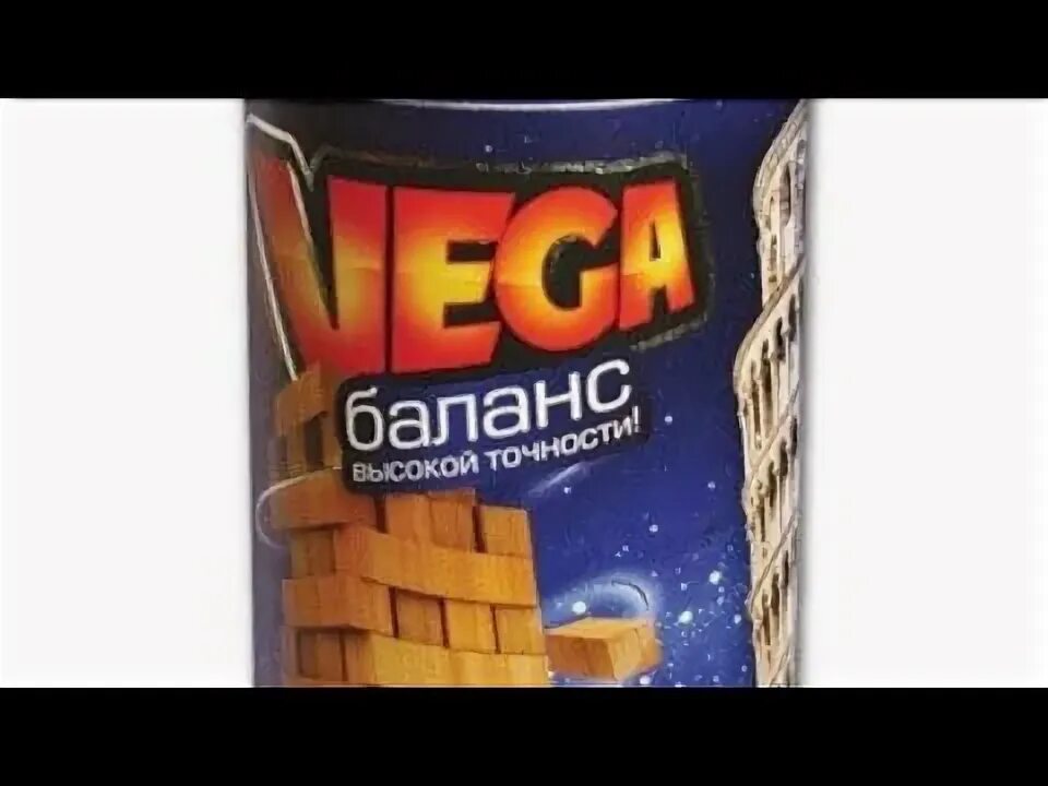 Vega баланс. Вега баланс Дженга игра. Вега баланс высокой точности игра. Настольная игра " Vega Color ". Баланс пей сайт