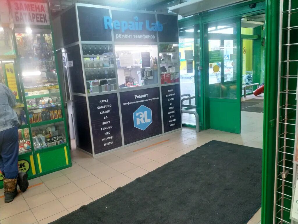 Lab ремонт. Industrial electronics repair. лаборатория ремонта москва. Lab remont ремонт. центр ремонта новосибирск интернет магазин.