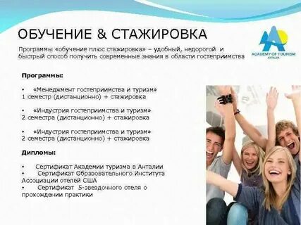 Организация индивидуального обучения стажера