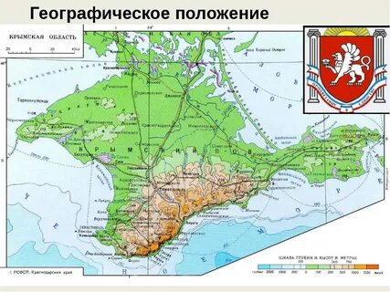 Название географического комплекса крыма