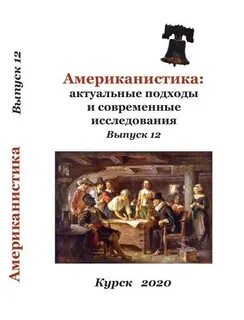 Журнал современные исследования