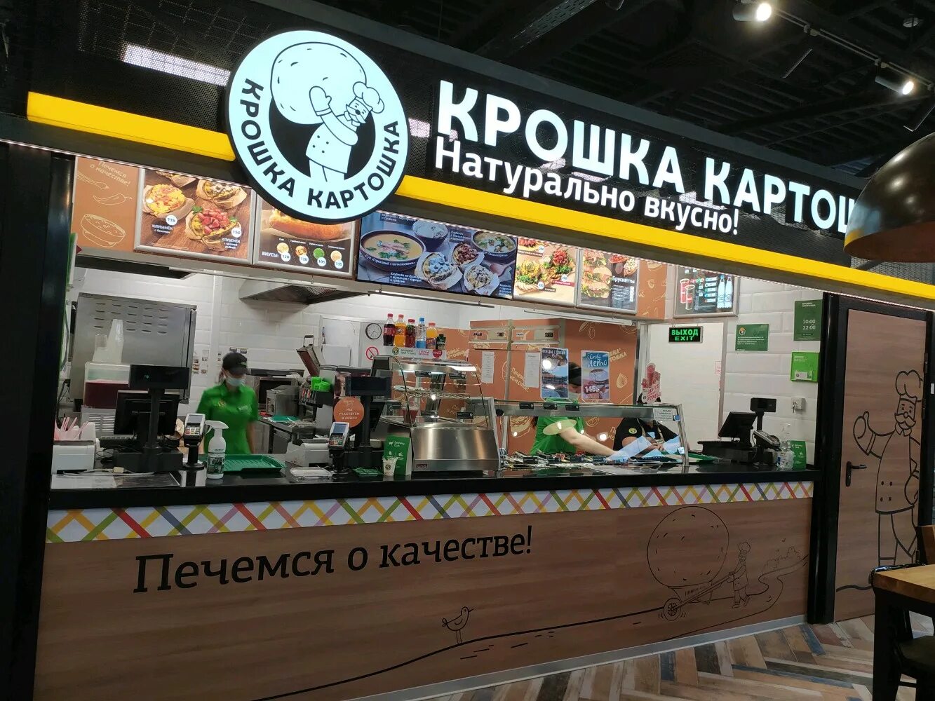 Какие крошка картошка. Крошка картошка. Крошка картошка Москва. Крошка картошка павильон. Крошка картошка кафе.