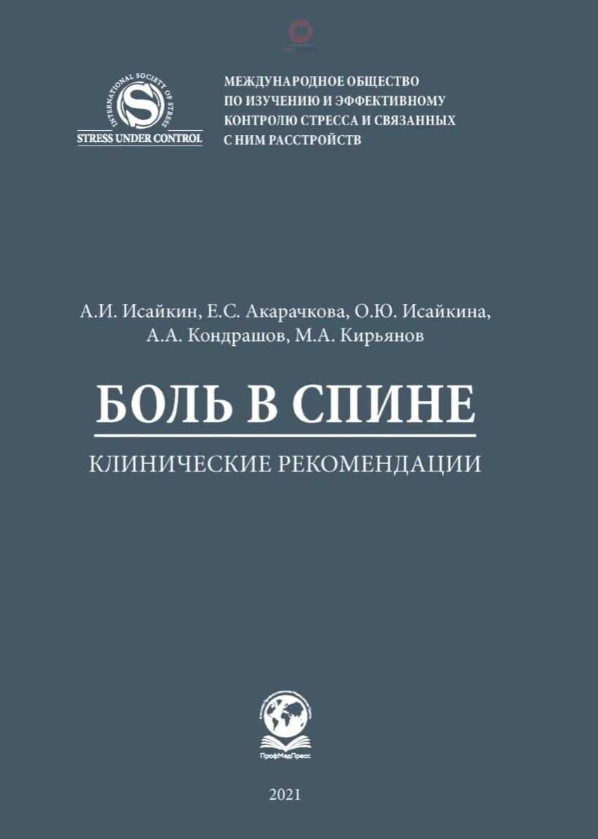 Хобл классификация gold 2020. 2021 рекомендации. 2021 рекомендации. Клинические рекомендации по тэла 2022. Научное общество нефрологов россии клинические рекомендации.
