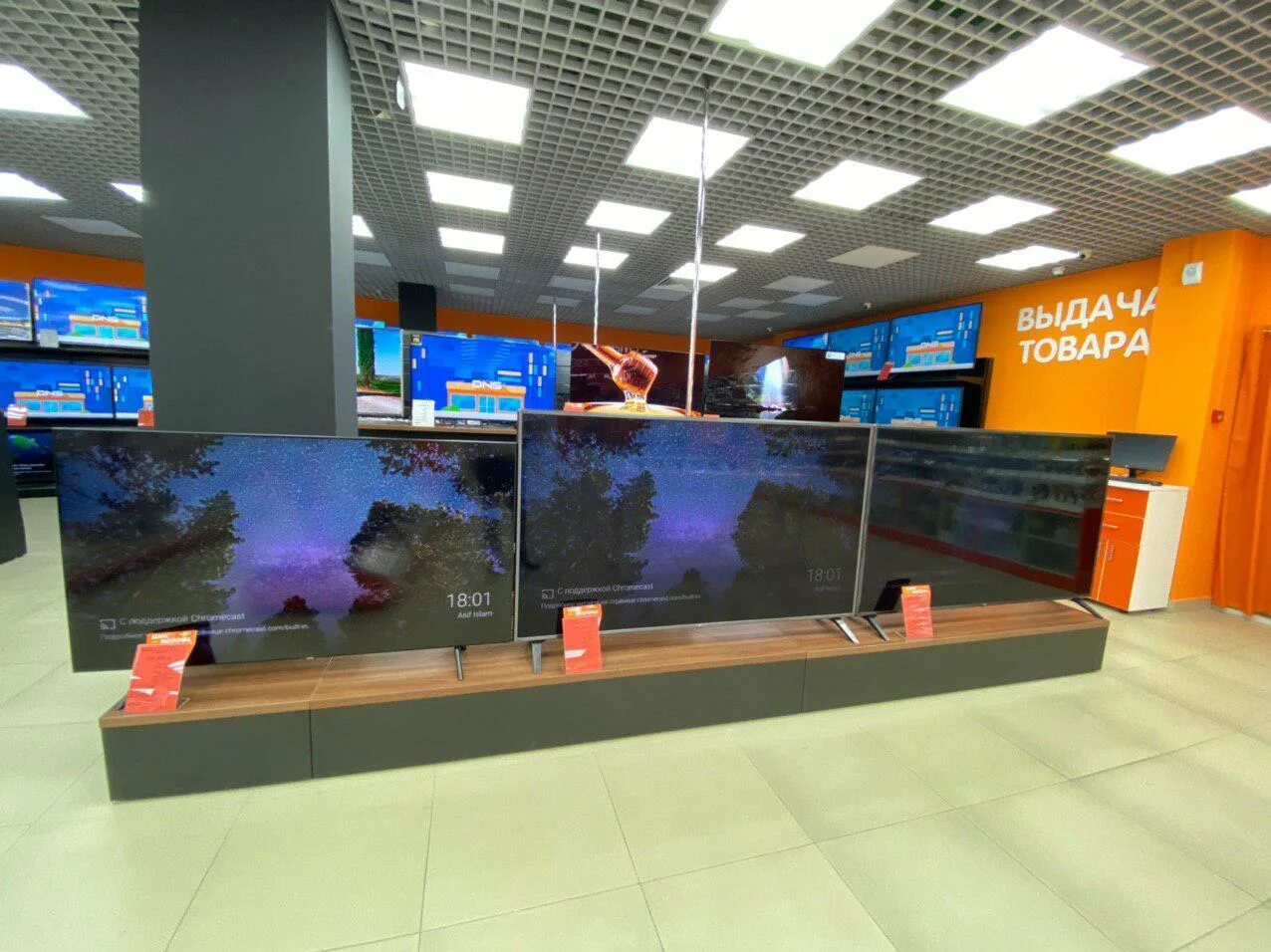 магазин днс.