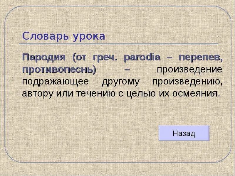 Отдельное произведение