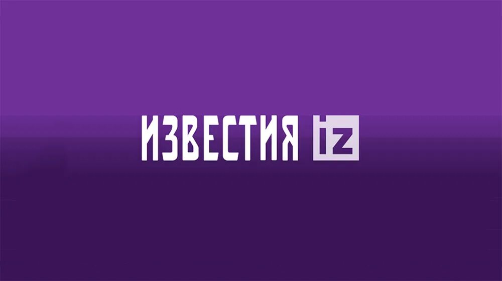 Известия.ру. Телеканал Известия. Известия iz. Логотип сайта Известия.