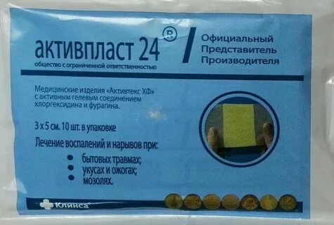 Активтекс