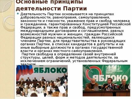 Партия свободных граждан