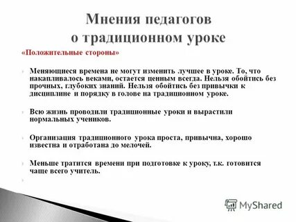Мнение пример