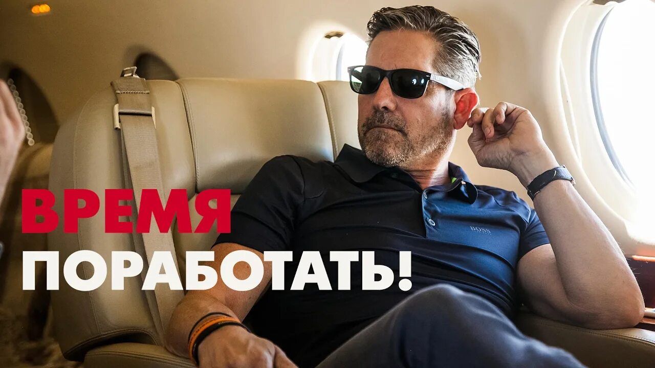 Грант работает. Грант кардон. грант кардон самолет. грант кардон инстаграмм. грант кардон фото с деньгами.