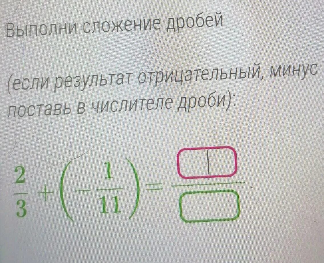 Выполните сложение дробей 1 13 7 9. Выполните сложение дробей 1 13 7 9