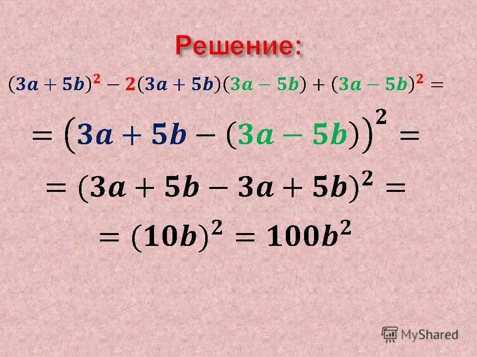 20 метров умножить на 20 метров