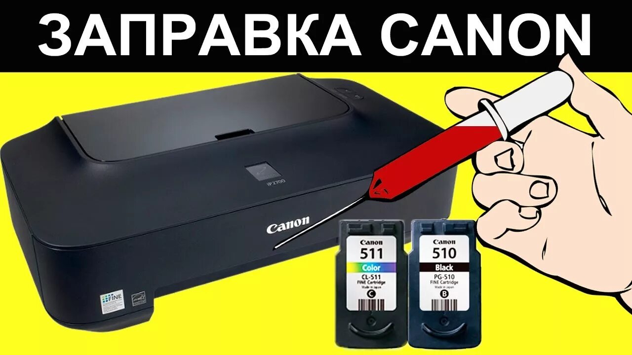 Canon pixma mg2540s заправка. Принтер Canon PIXMA 2700. Картридж для принтера Canon mp280. Заправка картриджа Canon PIXMA mp280. Картридж для принтера Canon PIXMA mp280 черный.