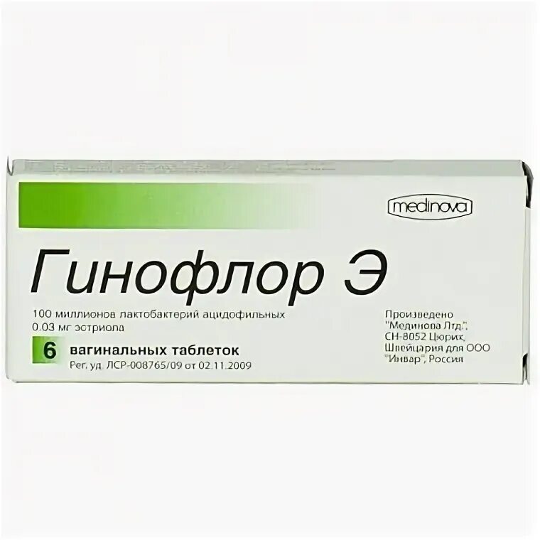 Гинофлор э аналоги. Форум гинофлор. Вагинальные свечи гинофлор э. №6. Вагинальные свечи гинофлор э.