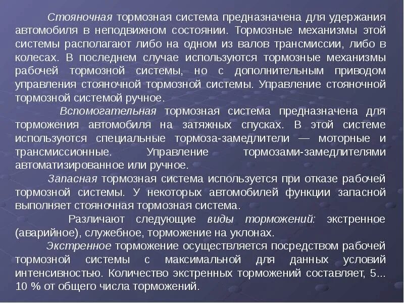 Допускается ли использование вспомогательного тормоза