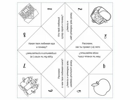 Игра гадалка