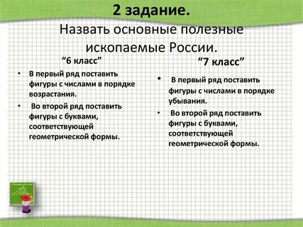 Какую задачу называют