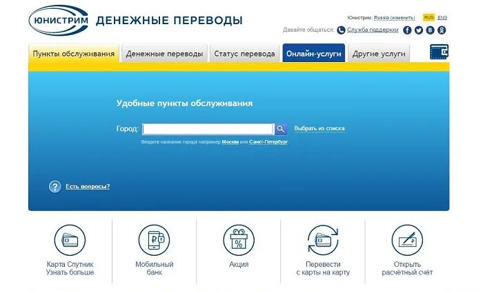 Юнистрим. Юнистрим банк. Юнистрим денежные переводы. Получить перевод Юнистрим.