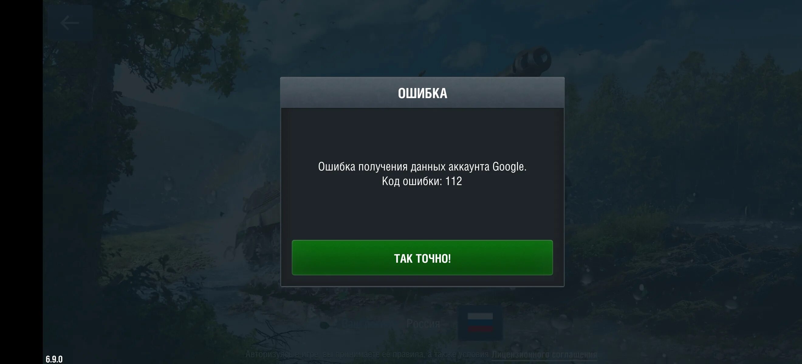 Ошибка в 1 в 46. Ошибка авторизации код. Ошибка чтения файла WOT Blitz. Вот блиц аккаунт заблокирован. Ошибка ваш аккаунт заблокирован.