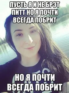 Бритого нашли