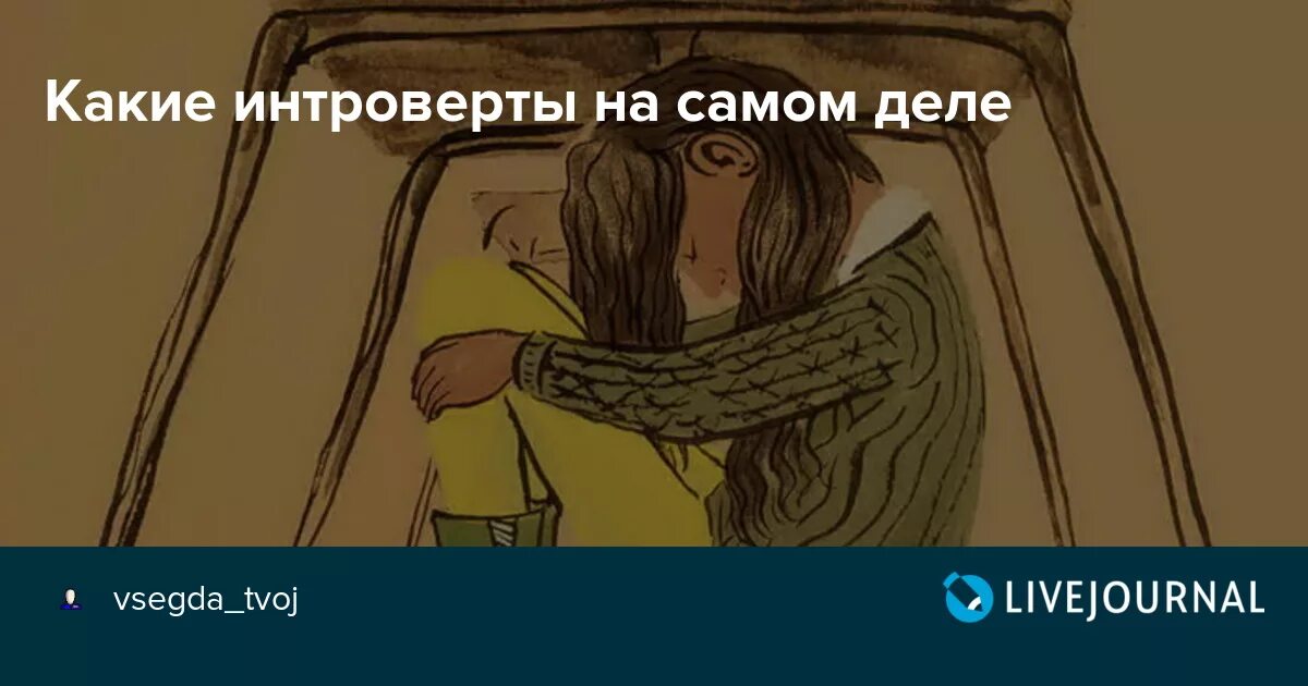 Интроверт мари мур. Интроверт фильм. интроверт доведённый до крайности 9 букв. интровертизм как лечить.