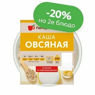Каша пятерочка