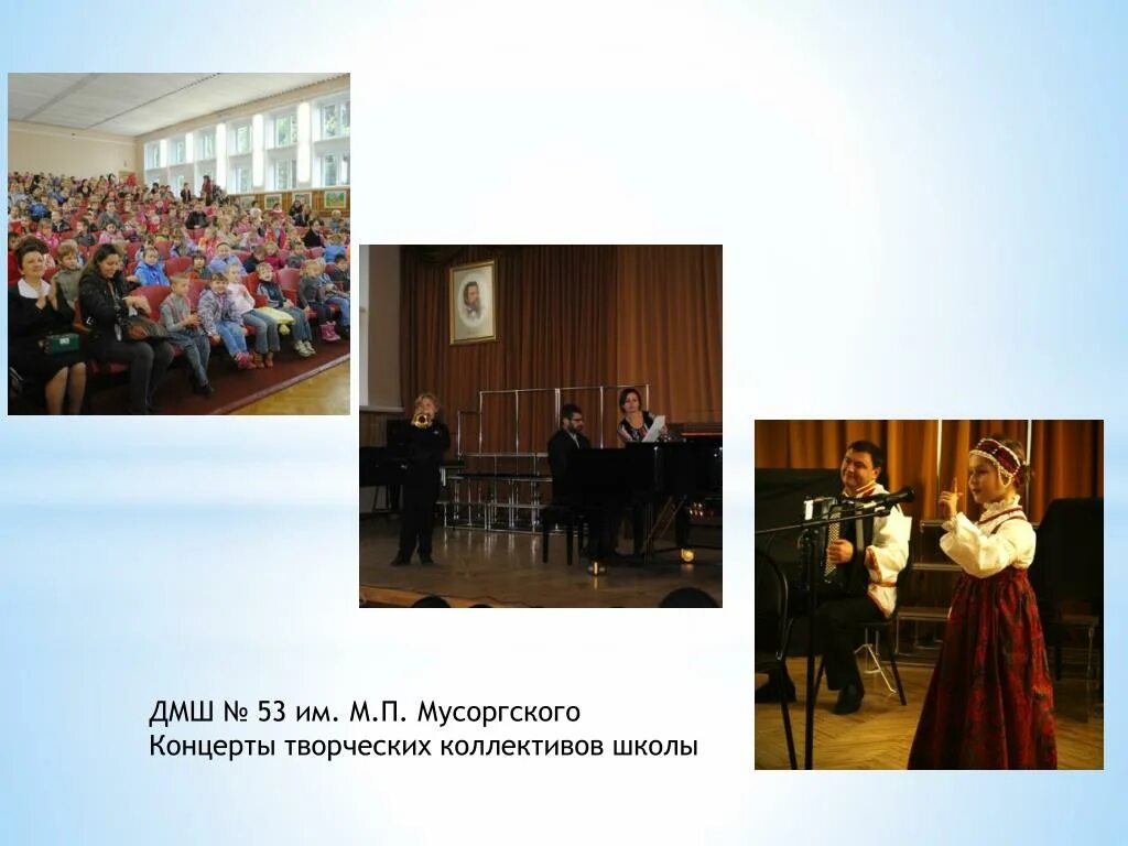 Сайт музыкальной школы мусоргского