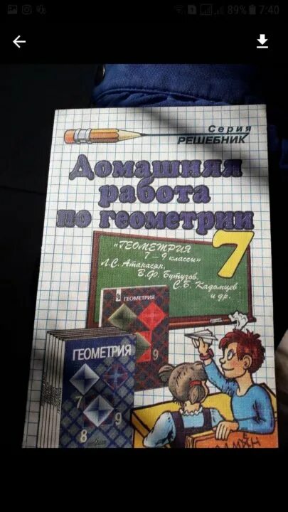 Алгебра 7 класс атанасян 130. Алгебра 7 класс атанасян. алгебра 7 класс атанасян учебник. геометрия 8 решебник уч. алгебра 7-9 класс учебник атанасян.