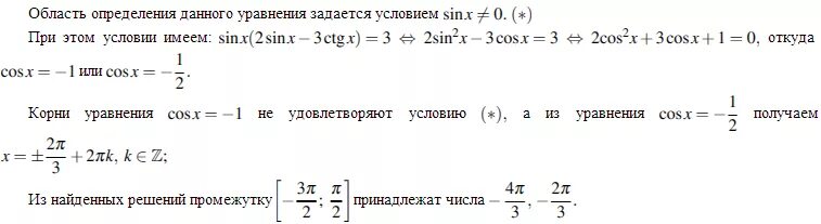 Sinx 2sinx-3ctgx 3 решение. Решить уравнение sinx корень из 3/2. Решите уравнение sinx корень 2/2. Решить уравнение 3sinx+1=0. Корень 2cosx sinx корень 3