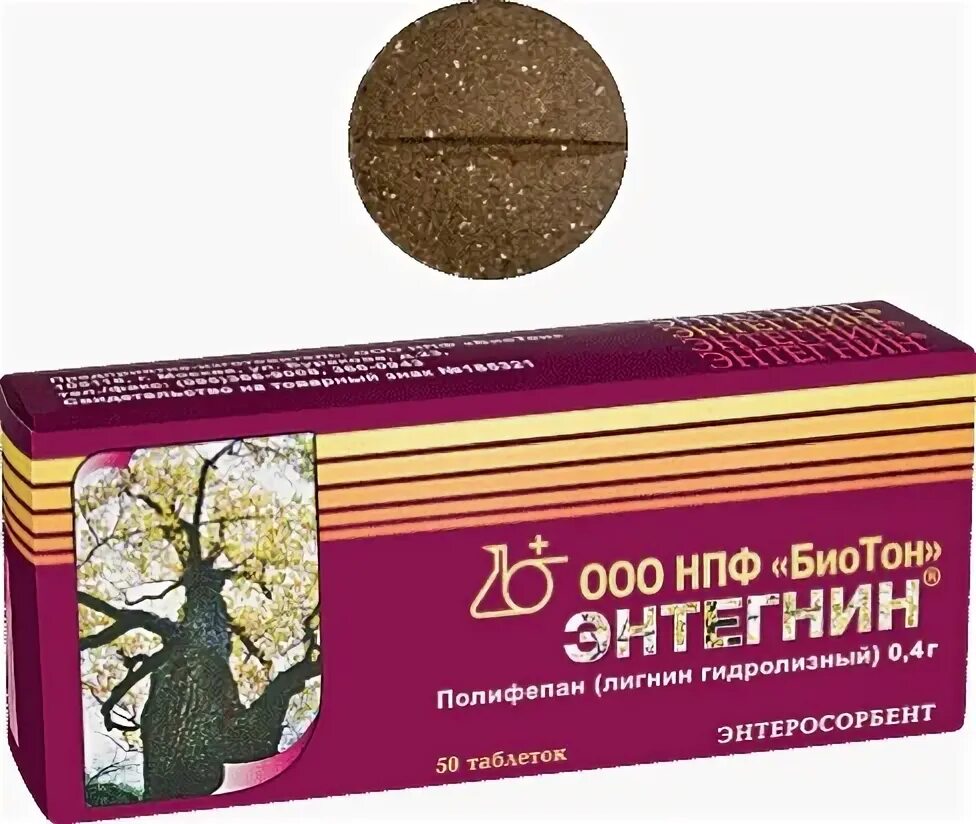 Лигнин инструкция по применению. Энтегнин-н таб. 470мг №100. энтегнин препарат. лигнин препараты. лигнин лекарство.