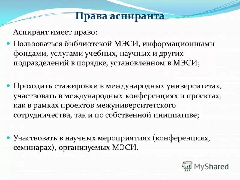 язык аспиранта. язык аспиранта. срок обучения в аспирантуре.