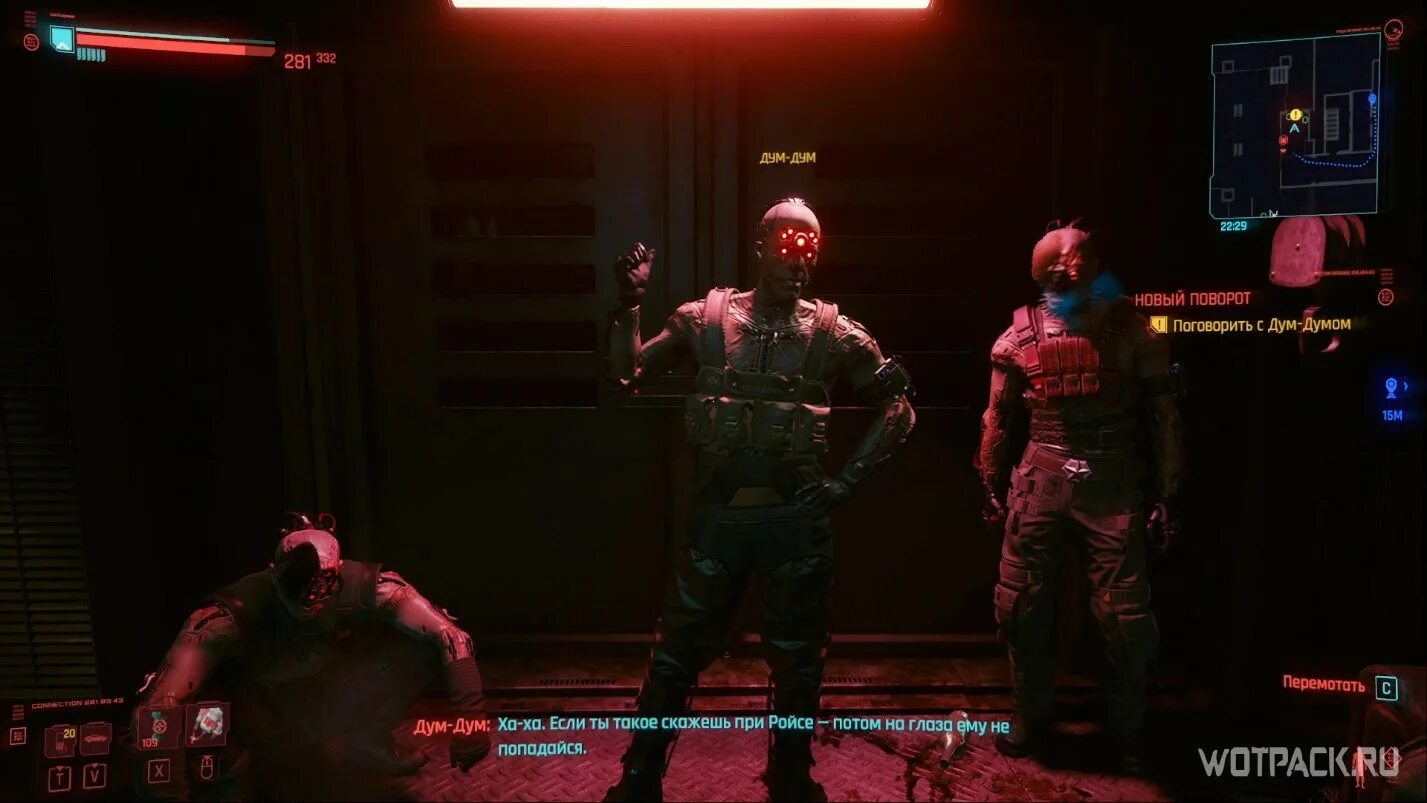 Киберпанк 2077 дум дум. Дум-дум из киберпанка 2077. Дум дум персонаж киберпанк 2077. Дум дум персонаж киберпанк 2077. Ингалятор дум дума cyberpunk.