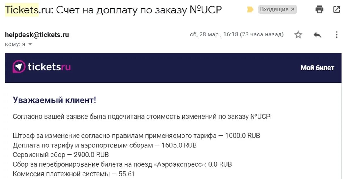 Кью тикетс. Тикетс ру. кому война а кому мать родна. кому война а кому мать родна значение. ростов тикетс.