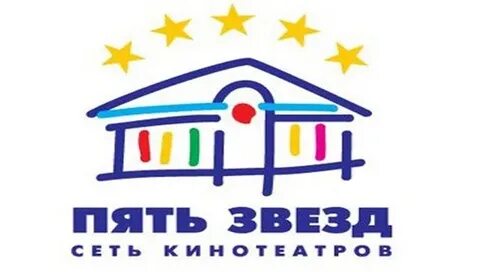 5 пять звезд