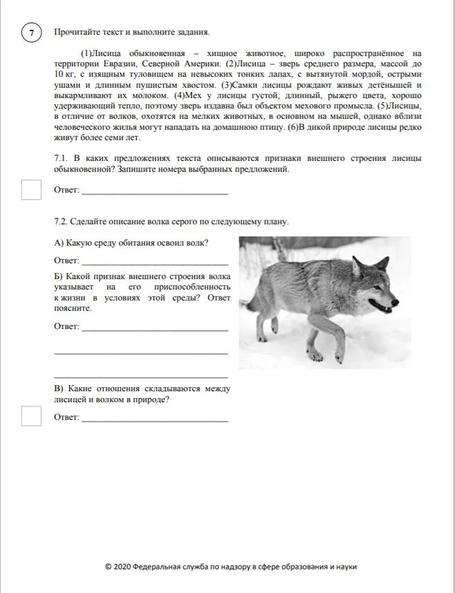 Впр по биологии ответы. ВПР 5 класс биология 2021 с ответами. ВПР биология 5 класс вариант 2 с ответами 2020. ВПР 5 класс биология 2021 с ответами 1 вариант с ответами. ВПР 5 класс биология 1 вариант с ответами 2020.