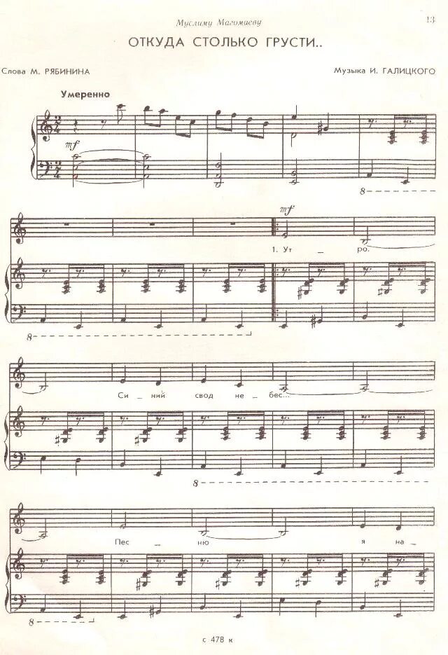 синяя вечность ноты. ноты муслим магомаев. синяя вечность муслим магомаев ноты для фортепиано. синяя вечность магомаев ноты. магомаев ноты.