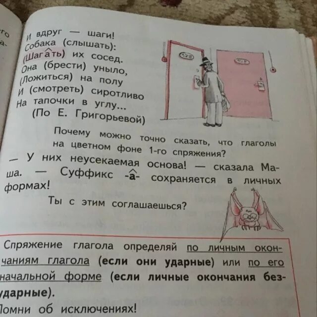 Прочитайте какие глаголы в тексте пропущены настоящая. Форма 3 лица единственного числа глагола в скобках спряжение. Спиши .выдели окончания глаголов. Прочитай укажи формы числа глагола. Подчеркните глаголы в форме 3 лица,.