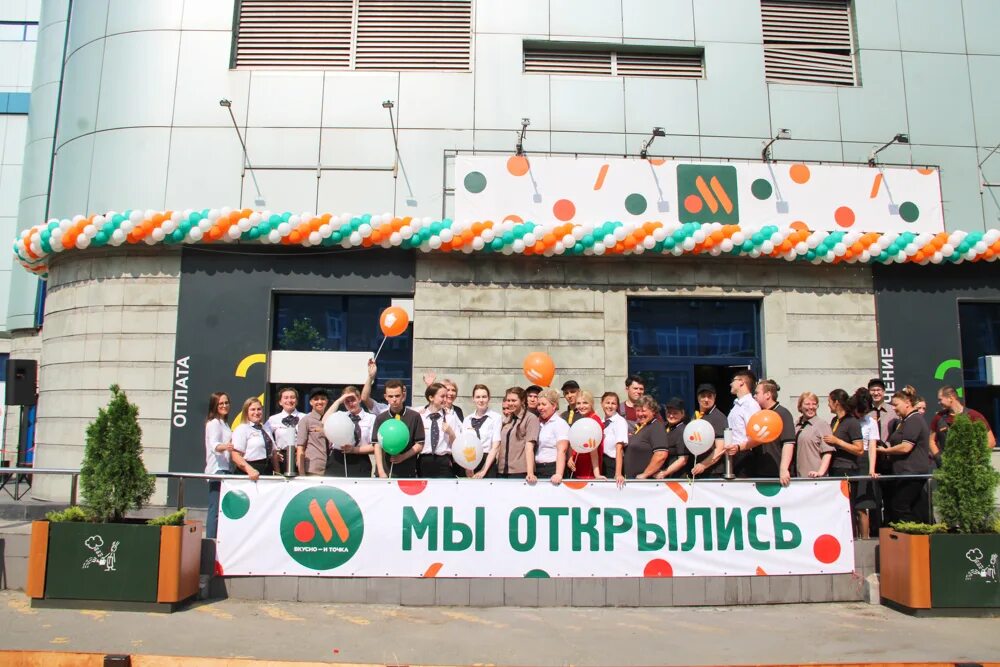 Вкусная точка. Вкусно и точка калуга 21 век. Вкусная точка калуга. Макдональдс еда калуга. Кафе территория калуга.