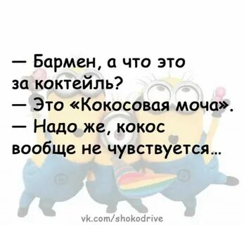 Побольше анекдотов