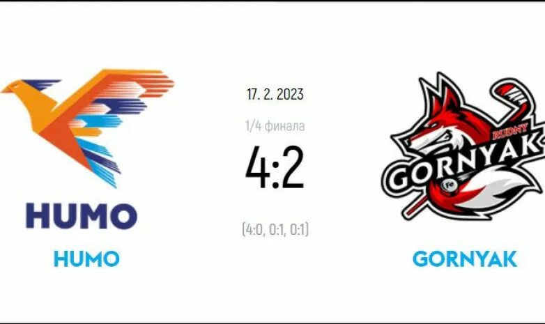 02. Humo хоккейная команда. Тунхузин в хумо. 02. Коламбус нхл.